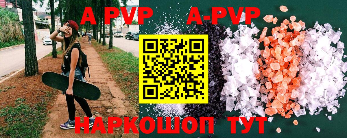 Alfa_PVP Crystall  Альфа ПВП СК КРИС  Alpha-PVP СК  Ефремов  Вход с VPN 