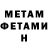 Метамфетамин винт Arina_My Life.
