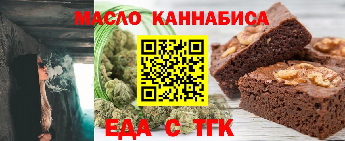 Ефремов  Cannafood марихуана  Вход с VPN 