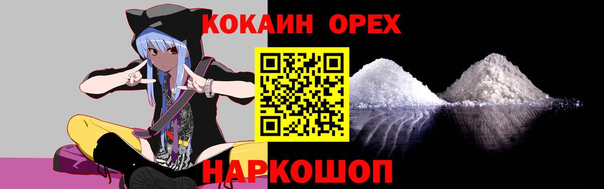 КОКАИН Перу Ефремов