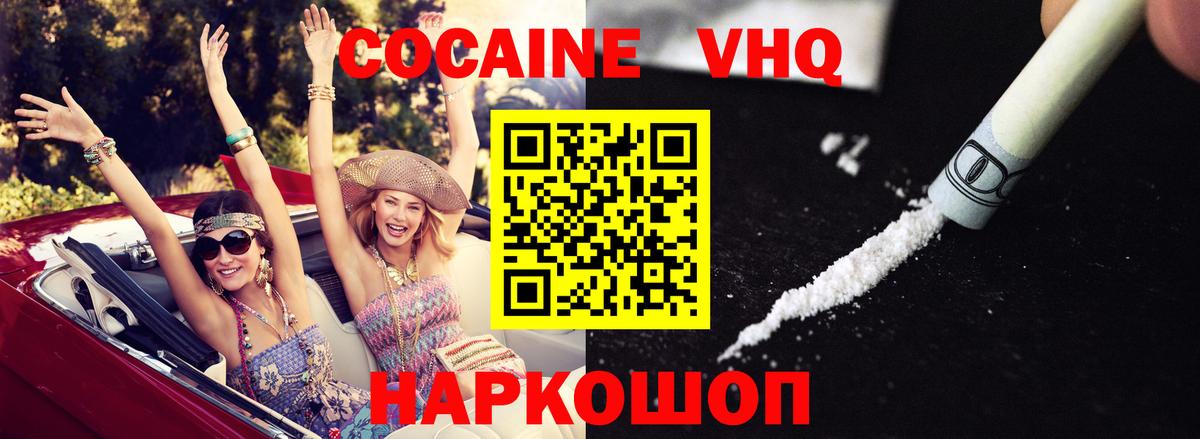 Cocaine Эквадор  COCAIN VHQ  Ефремов  Вход с VPN 