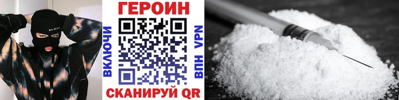 ГЕРОИН Heroin  Ефремов 