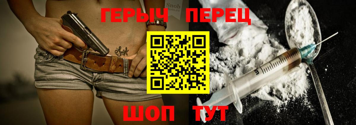 Ефремов  ГЕРОИН  Вход с VPN  Героин белый 