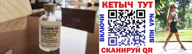 КЕТАМИН ketamine Ефремов
