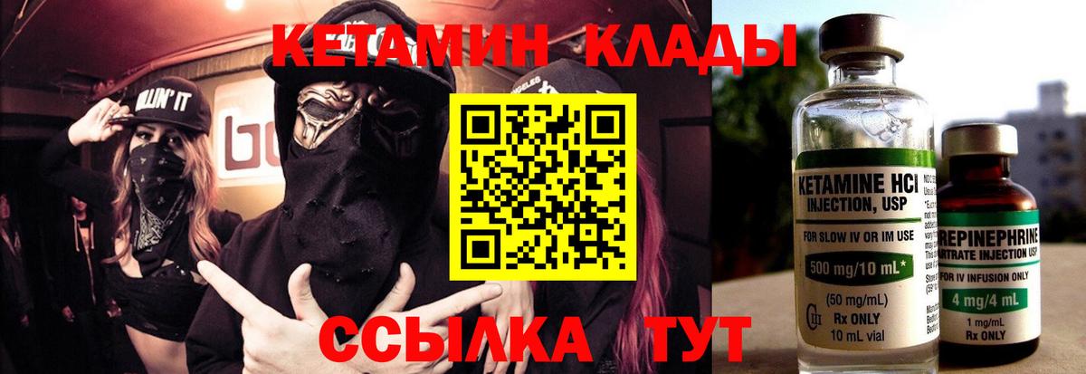 Ефремов  КЕТАМИН ketamine  Вход с VPN  Кетамин ketamine 