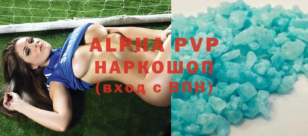 ALPHA-PVP Абдулино