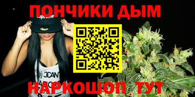 каннабис Краснокаменск