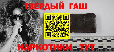 синтетический гашиш Конаково