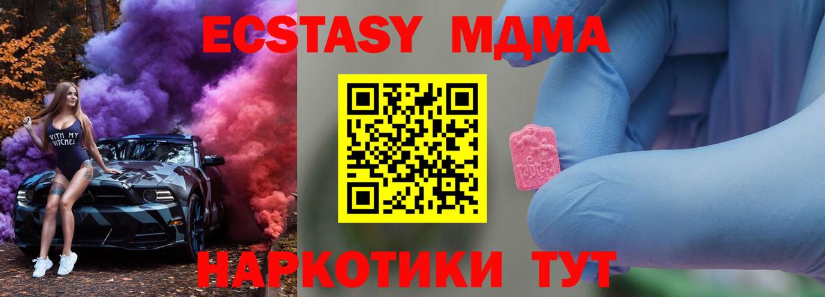MDMA молли Ефремов