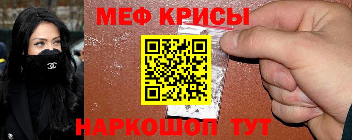 Ефремов  продажа наркотиков  МЯУ-МЯУ  Вход с VPN  Мефедрон mephedrone  МЯУ-МЯУ кристаллы 