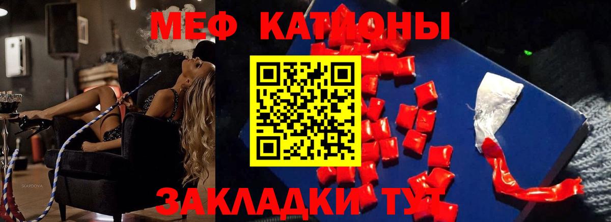 Мефедрон кристаллы Ефремов
