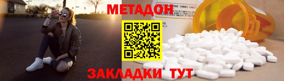 Метадон VHQ  Вход с VPN  Метадон белоснежный  Ефремов 