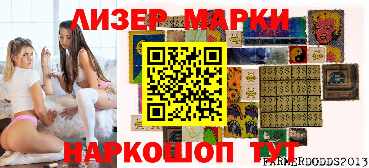 Марки 25I-NBOMe  Вход с VPN  Марки NBOMe 1500мкг  Ефремов  Марки NBOMe 1500мкг 