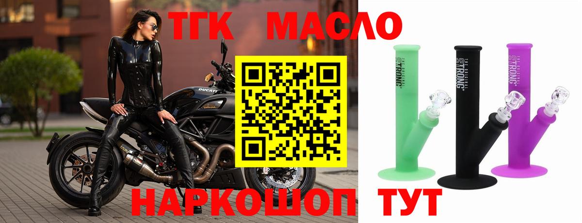 Дистиллят ТГК жижа  Вход с VPN  где купить наркоту  Ефремов 