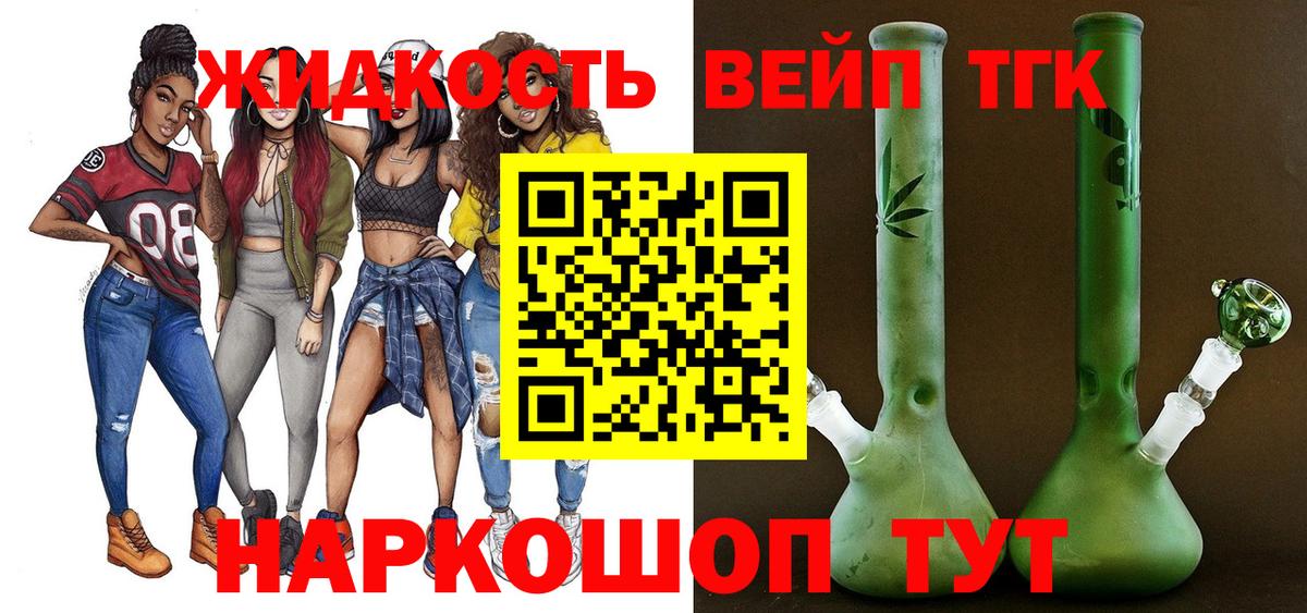 Дистиллят ТГК гашишное масло Ефремов