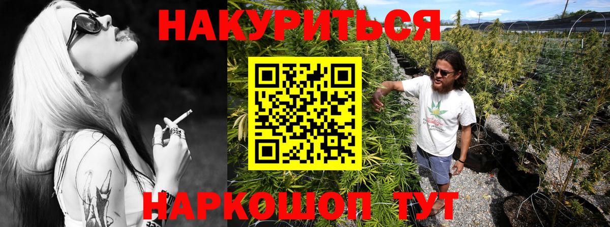 Марихуана Ganja  Шишки марихуана ГИДРОПОН  Канабис тримм  Вход с VPN  Ефремов 